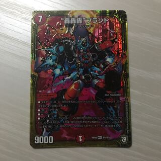 "轟轟轟"ブランド ゴゴゴ