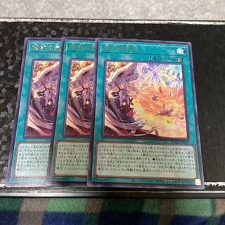 烙印の気炎 レア3枚