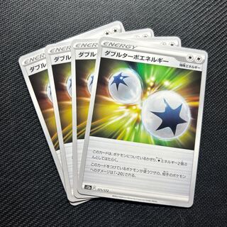 ダブルターボエネルギー 171/172