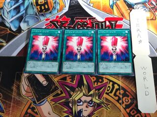 Bound Wand DC01 1 Normal Parallel Set of 3 Tera.