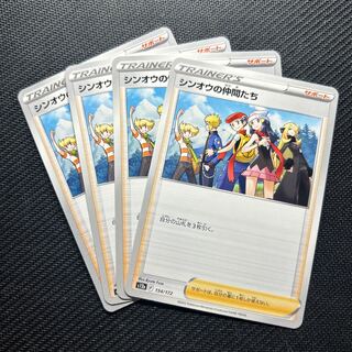 Shin-Oh's friends 154/172