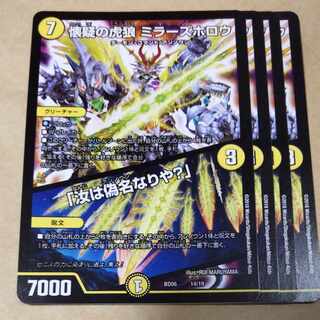 The Skeptical Tiger Wolf: Miller's Hollow｜"Art Thou a Pseudonym?" 　4 cards 4枚