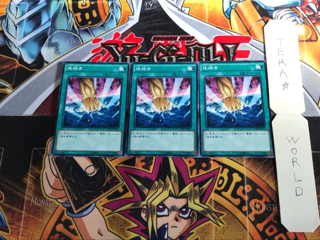 Smashing Ground DC01 2 Normal Parallel 3-card set Tera