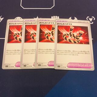 Makenki Hachimaki U 073/078 Expansion Pack "Scarlet ex.