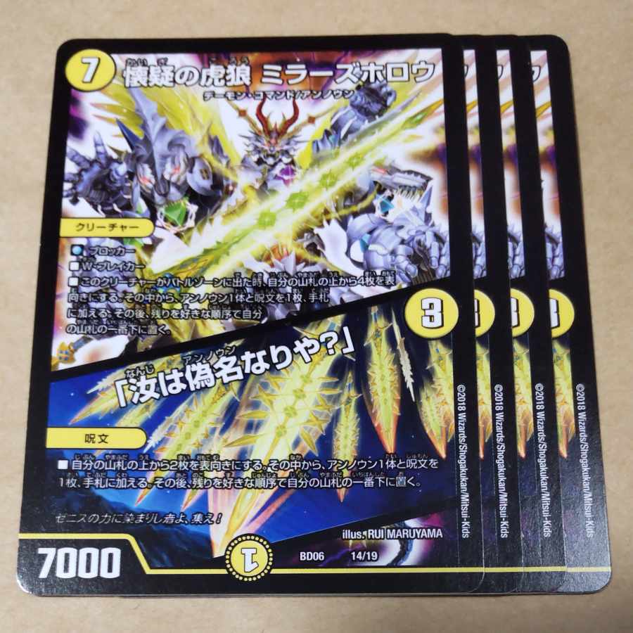 The Skeptical Tiger Wolf: Miller's Hollow 4 cards (2) 4枚