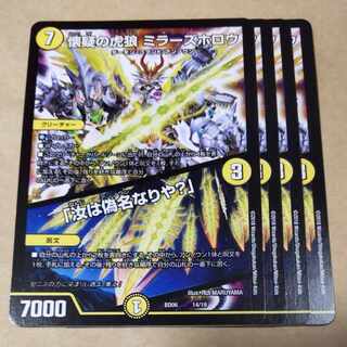 The Skeptical Tiger Wolf: Miller's Hollow　4 cards (2) 4枚