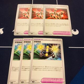 EXP.Share & Makenki Hachimaki