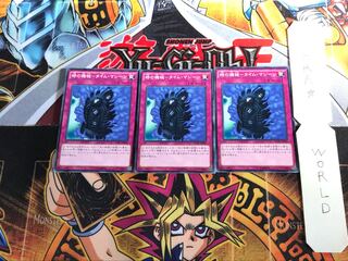 時の機械-タイム・マシーン DC01 1 ノーマルパラレル 3枚セット てら