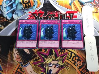 時の機械-タイム・マシーン DC01 3 ノーマルパラレル 3枚セット てら