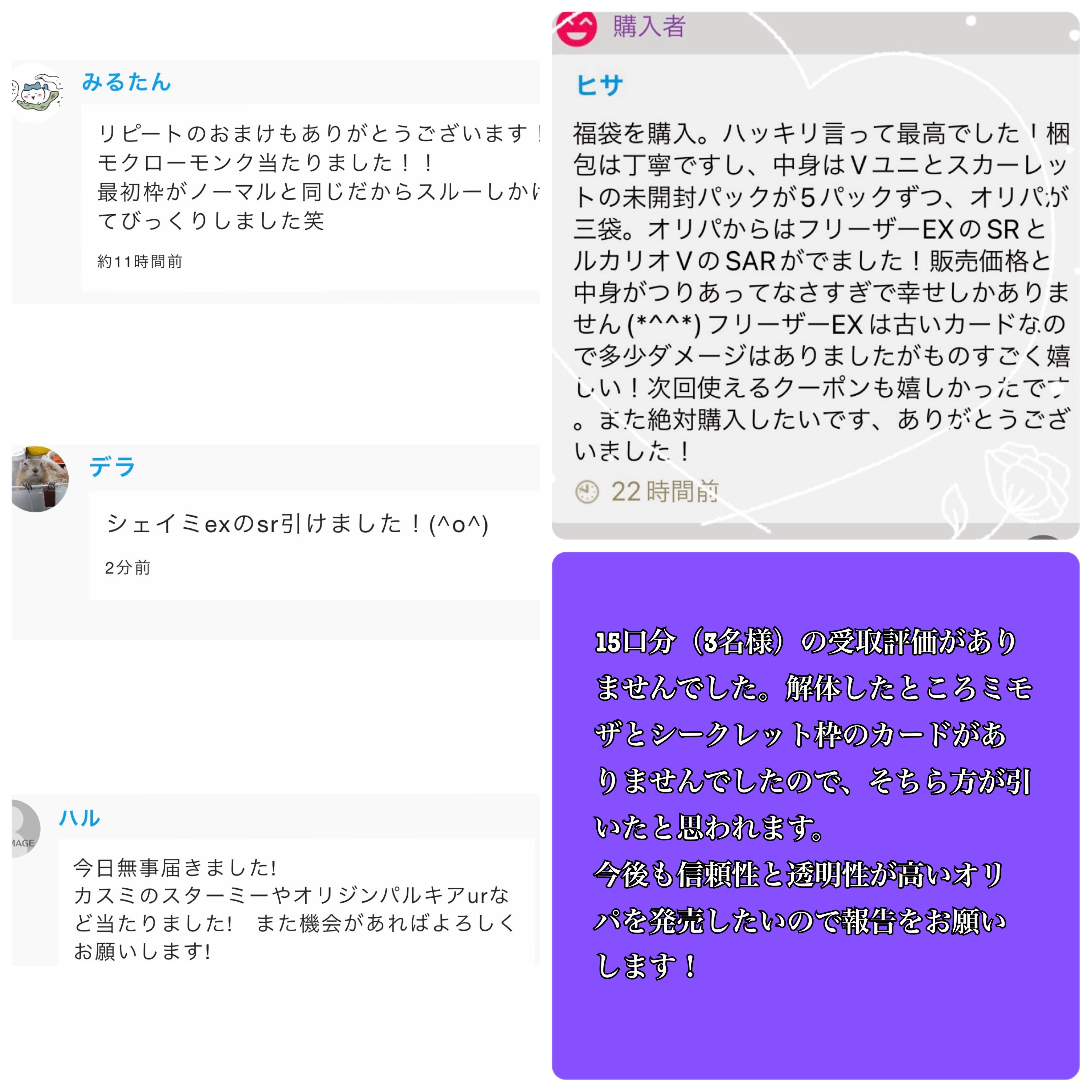 【発売終了】かもめのオリパ　ミモザ編 1枚