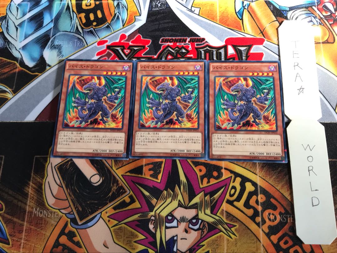 バイス・ドラゴン DC01 1 ノーマルパラレル 3枚セット てら