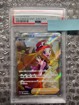 セレナ SR 081/068 PSA10