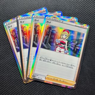 カイ(R仕様) 149/172