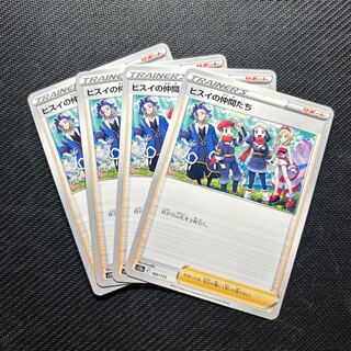 ヒスイの仲間たち 160/172