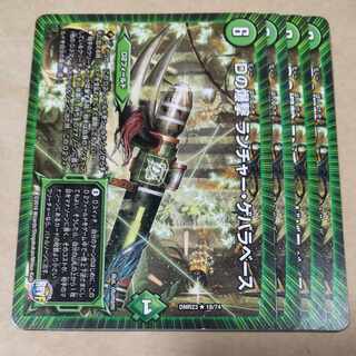 D bombing Launcher Guevara base 4 pieces