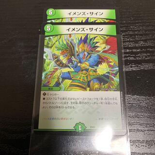 イメンズサイン