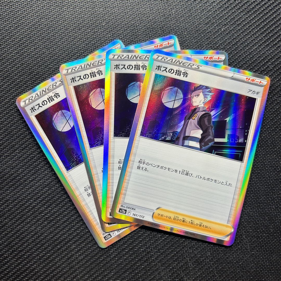 ボスの指令[アカギ](R仕様) 161/172