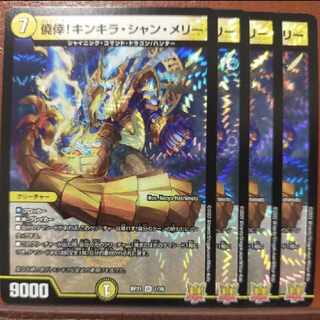 oyb set discount fortuitous! Kinkira Shan Mary VR 1/76 1枚