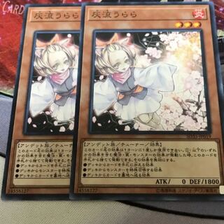 灰流うらら ノーマル 2枚