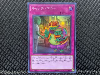 【アゴ之内】遊戯王 キャッチ・コピー スーパー