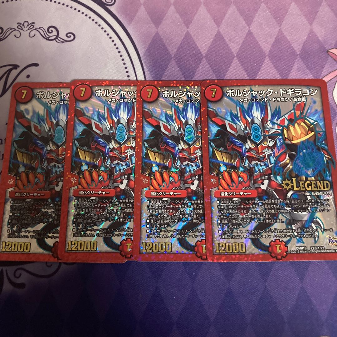 Borshak Dogyragon SE L2(Secret)1/L2