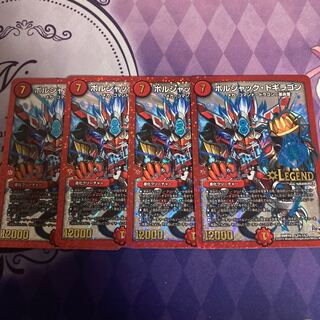 Borshak Dogyragon SE L2(Secret)1/L2