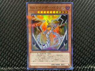 【アゴ之内】遊戯王 Sin レインボー・ドラゴン スーパー