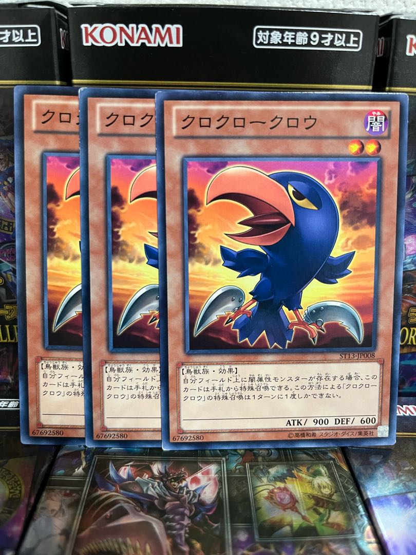 Yu-Gi-Oh Studio 2233 Caligo Claw Crow 3 normal