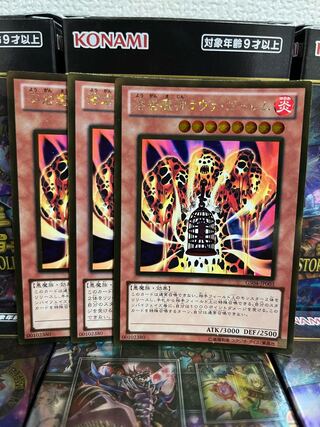 Yu-Gi-Oh Studio 2234 Lava Golem 3 Gold Rare