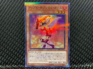 【アゴ之内】遊戯王 アップル・マジシャン・ガール スーパー