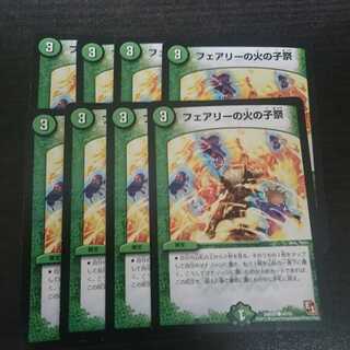 フェアリーの火の子祭