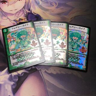 フェアリー・ライフ 4枚