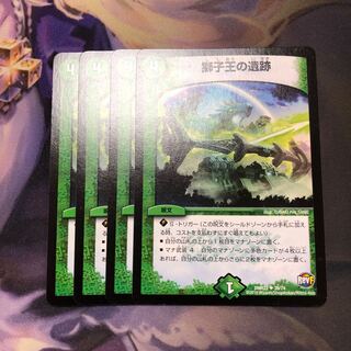 24時間以内発送獅子王の遺跡 4枚