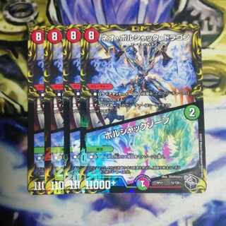 Neo Bolshack Dragon｜Bolshack Xorn (20th Copper Treasure) TF2/TF20