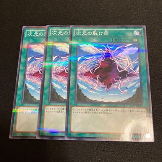 Dimensional Fissure Parallel Normal 3 sheets Special Price