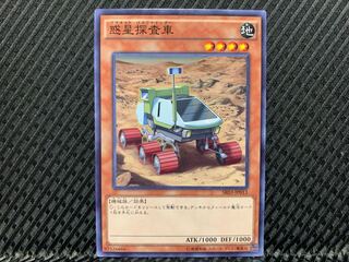 Yu-Gi-Oh! Planet Pathfinder Normal