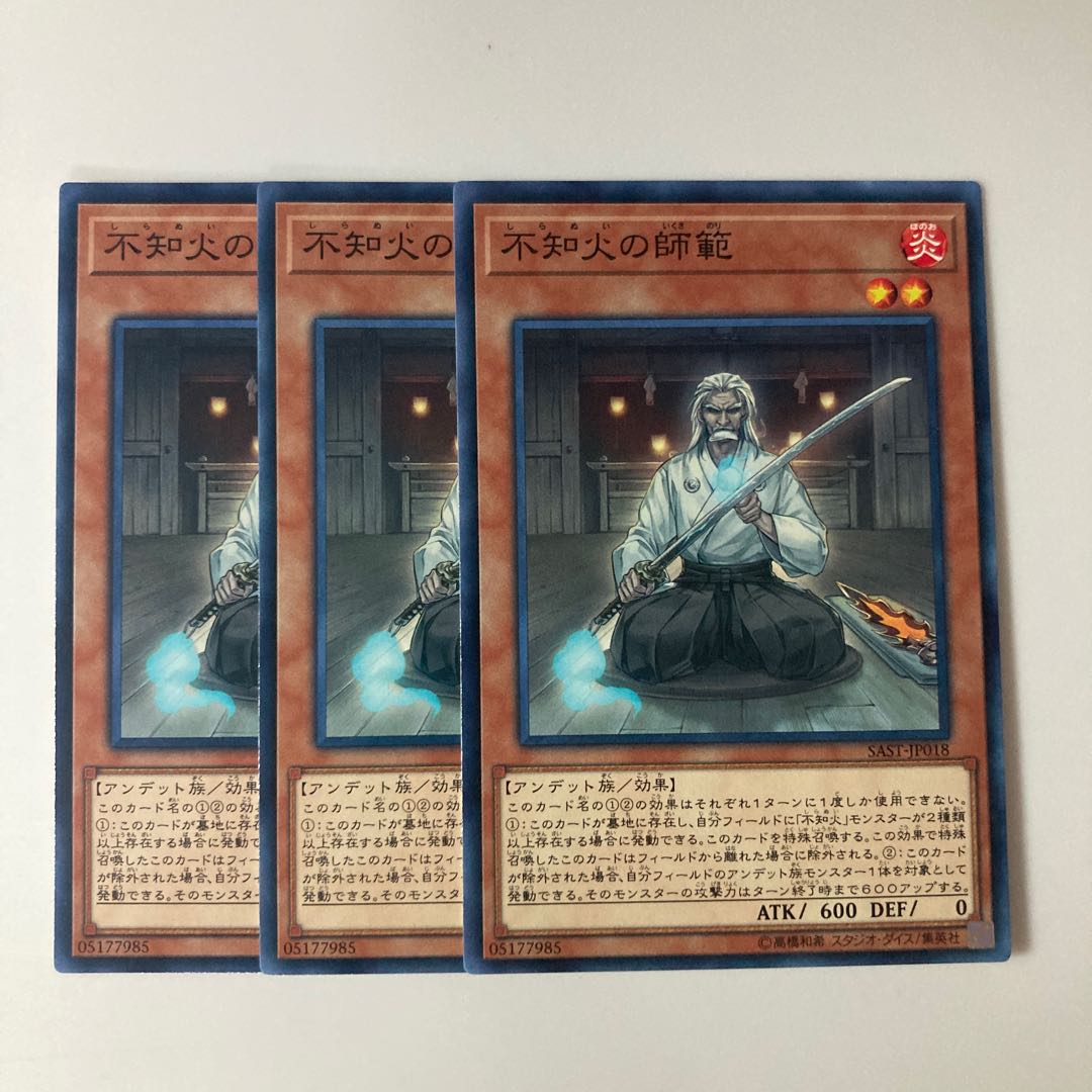 9762 Shiranui Swordmaster $5668