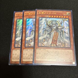 Ehther the Heavenly Monarch Ultra Rare JP000 3 copies Special Price