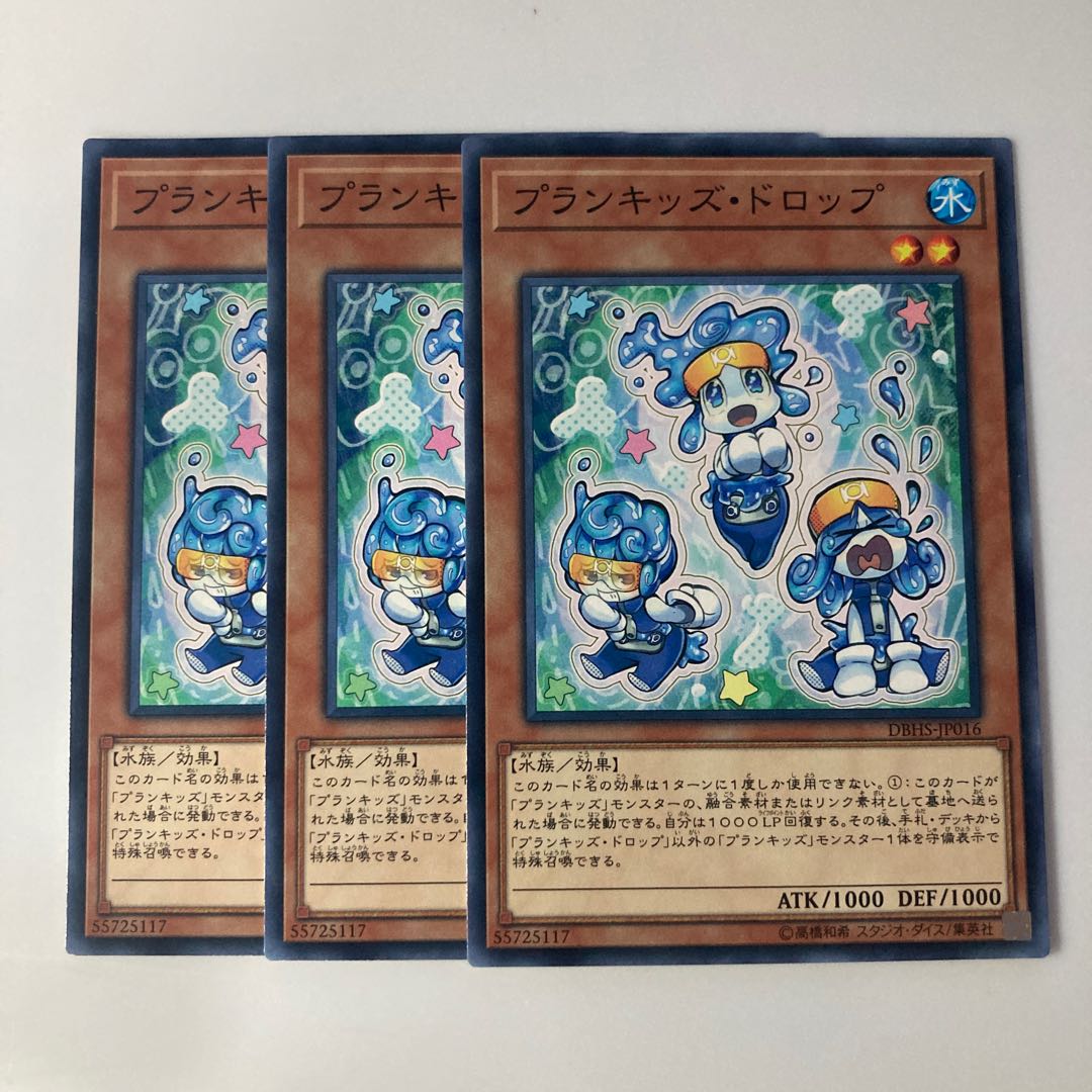 9763 Prank-Kids Dropsies $5669