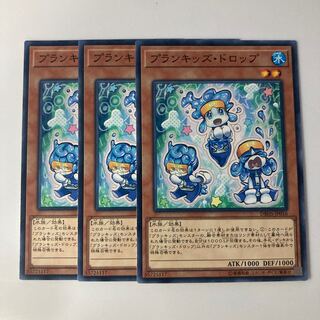 9763 Prank-Kids Dropsies $5669