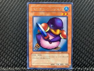 【アゴ之内】遊戯王 ペンギン・ソルジャー レア