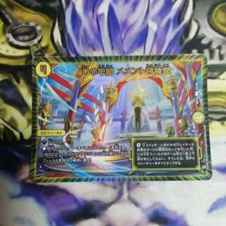 D's Prison Pavilion Memento Mamoru Jingu U-foil 15/18