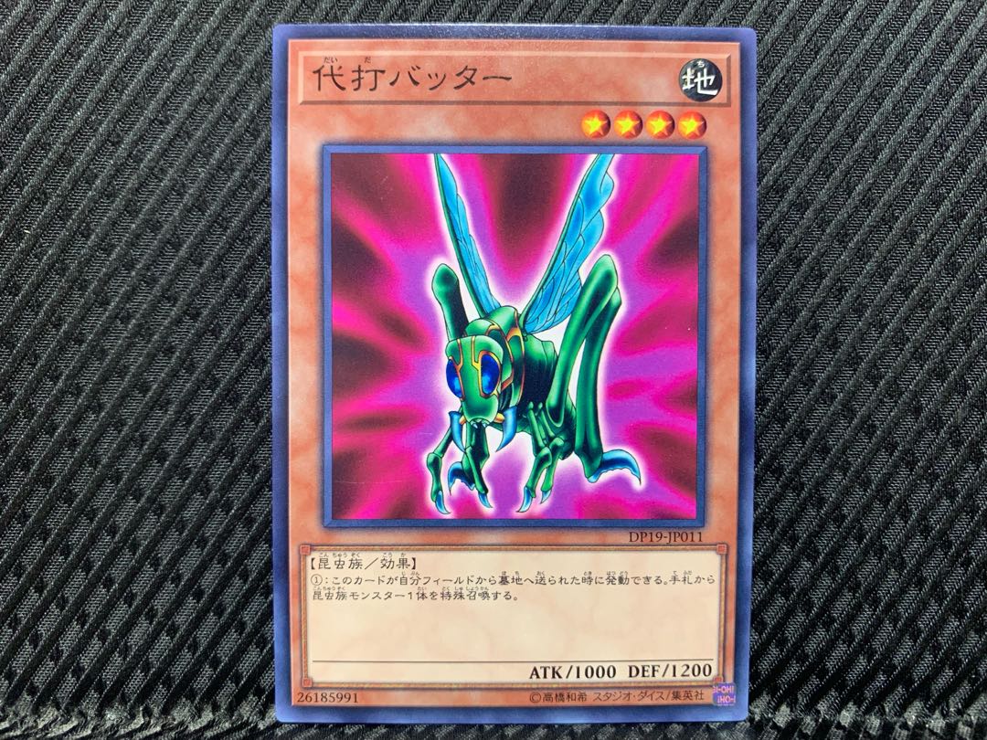 【アゴ之内】遊戯王 代打バッター ノーマル