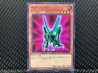 【アゴ之内】遊戯王 代打バッター ノーマル