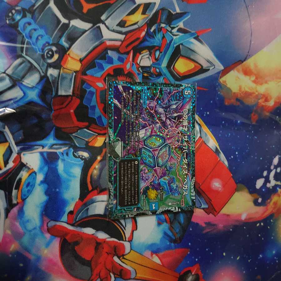 Dの博才 サイバーダイス・ベガス