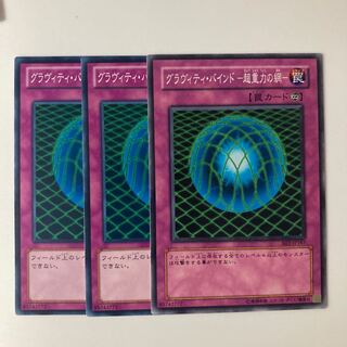 9766 Gravity Bind - Psychic Gravity's Web - $5672