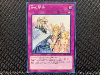 【アゴ之内】遊戯王 神の警告 ノーマル