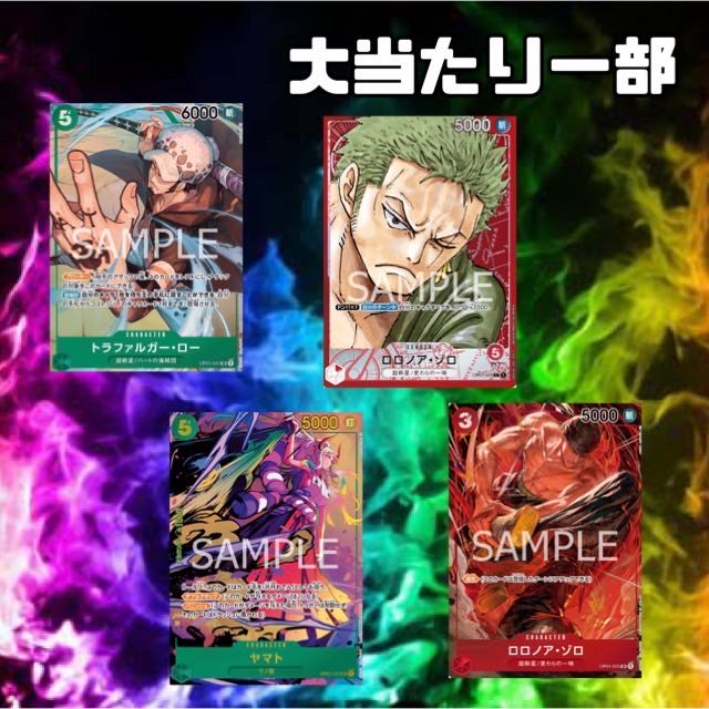 55口限定【募集用】シャンクスを狙え!第8弾 ワンピースカード オリパ ワンピースカードゲーム