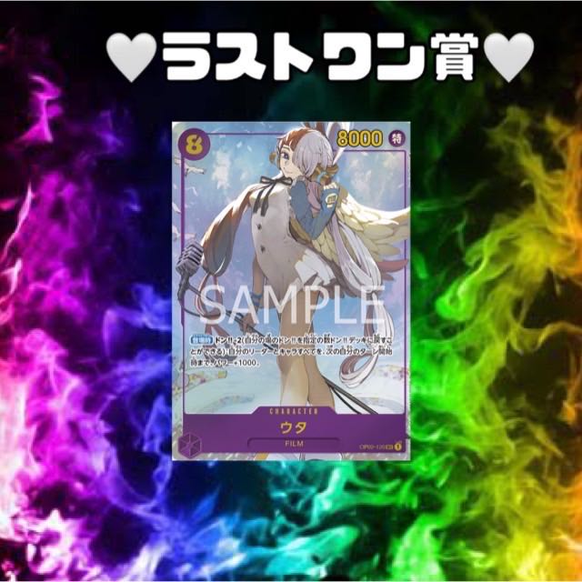 55口限定【募集用】シャンクスを狙え!第8弾 ワンピースカード オリパ ワンピースカードゲーム