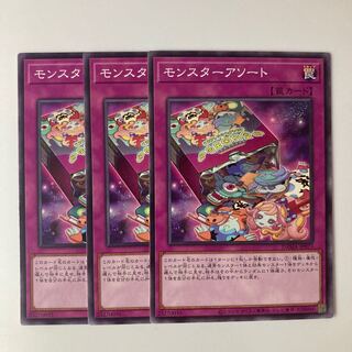 9768 Monster Assortment $5674